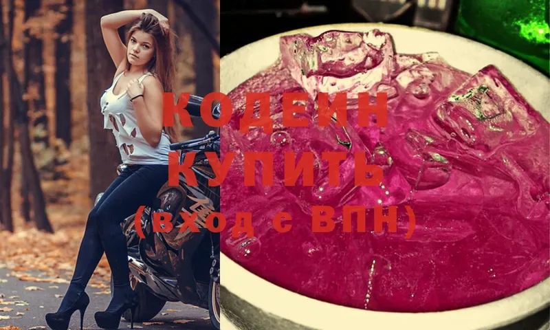 дарк нет как зайти  Белый  Codein Purple Drank  МЕГА онион 