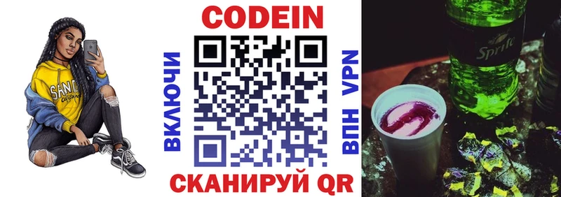 что такое наркотик  Белый  Codein напиток Lean (лин) 